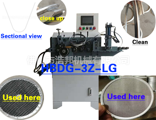 D42/鋁帶包邊箍機3軸機型HBDG-3Z-LG