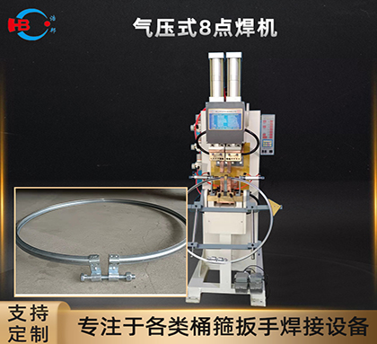 4-3/鍍鋅扳手8點(diǎn)溶接定位機(jī)HBDN-2-160-8