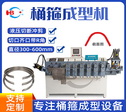 A8-5/ 不銹鋼龍門(mén)式6軸重型箍圈機(jī)HBDG-6Z